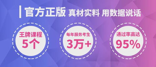 護考沖刺，金護子伴你同行——專業教育咨詢服務的力量